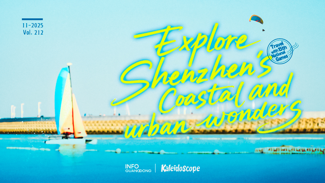 Travel with 15th NG | Explore Shenzhen's coastal and urban wonders ...