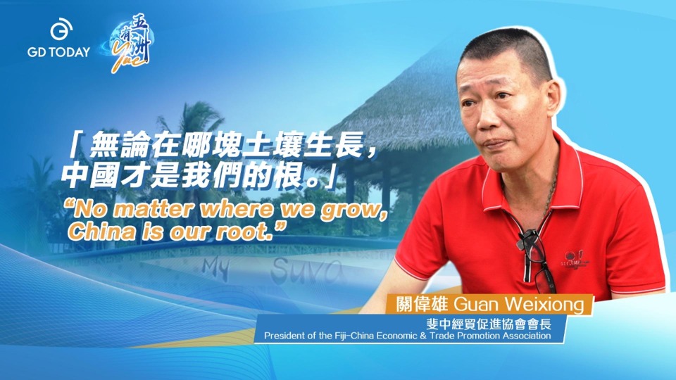 From a star Cantonese cuisine chef in Fiji to a leader among Chinese businessmen, what endeavors has he made?