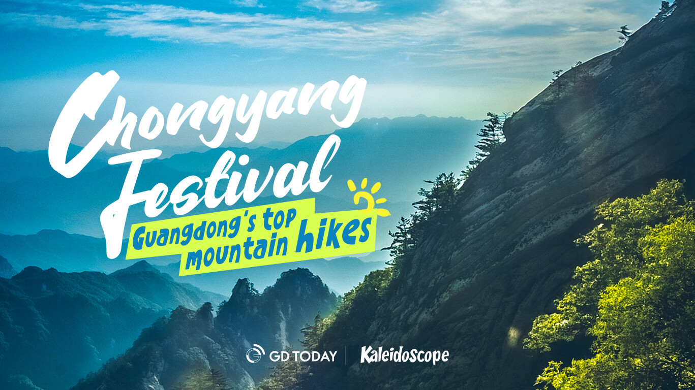 Celebrating Chongyang Festival with Guangdong's best mountain hikes