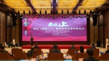 南方新闻网联合出品扫黑大片《底线之上》在宜宾开机,预计明年五一上映 南方新闻网联合出品扫黑大片《底线之上》在宜宾开机,预计明年五一上映