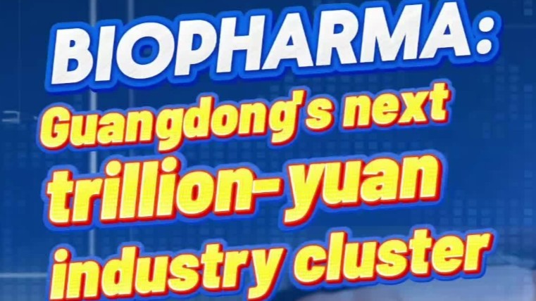 Y Talk 82 | Biopharma: Guangdong's next trillion-yuan industry cluster!