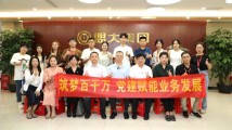 东莞:举办“筑梦百千万·党建赋能业务发展”党建活动,引领互联网企业创业创新 东莞:举办“筑梦百千万·党建赋能业务发展”党建活动,引领互联网企业创业创新