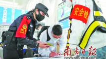 广东纵深推进平安建设 保障群众安居乐业 广东纵深推进平安建设 保障群众安居乐业