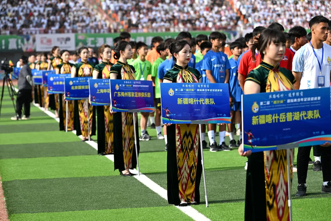 “丝路喀什·逐梦绿茵”第二届“喀什杯”国际青少年足球邀请赛在新疆喀什地区开幕式。