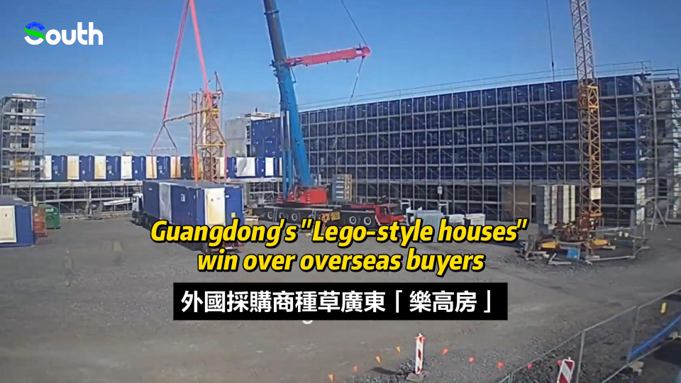 Guangdong's "Lego-style houses" win over overseas buyers