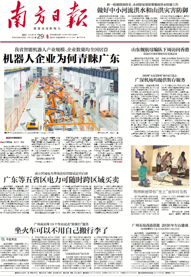 2025-06-29 封面
