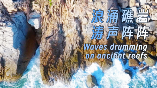 ​Waves drumming on ancient reefs