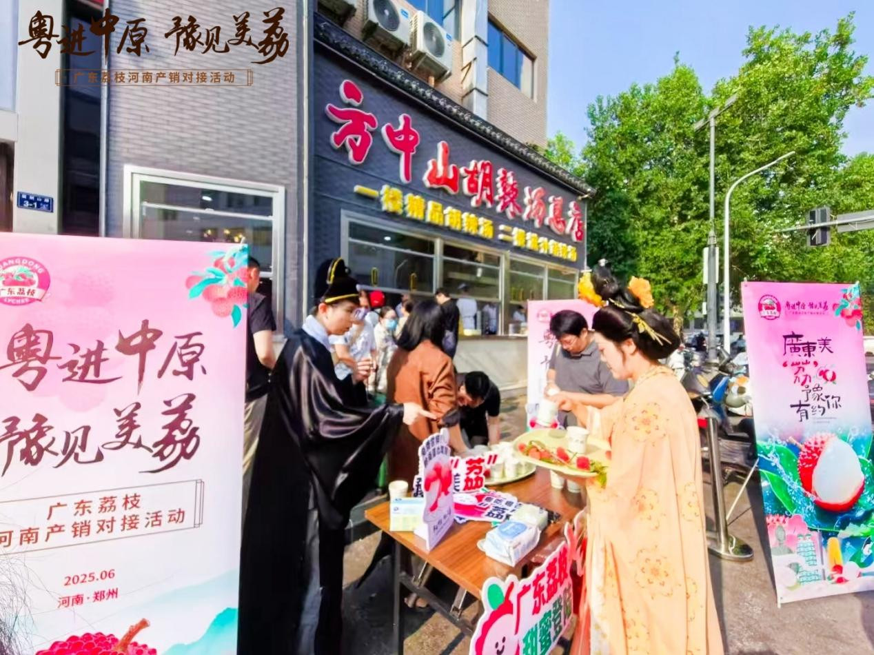 当广东荔枝遇见河南胡辣汤,碰撞出新的市场活力。