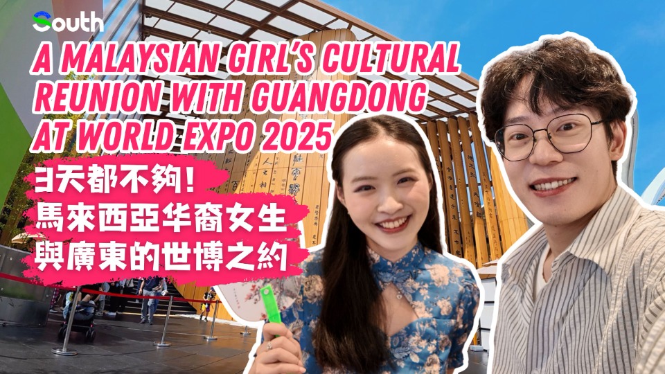 A Malaysian girl's cultural reunion with Guangdong at the World Expo 2025