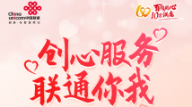 【创心服务 联通你我】 群众满意是一线服务人员工作的最大满足 【创心服务 联通你我】 群众满意是一线服务人员工作的最大满足
