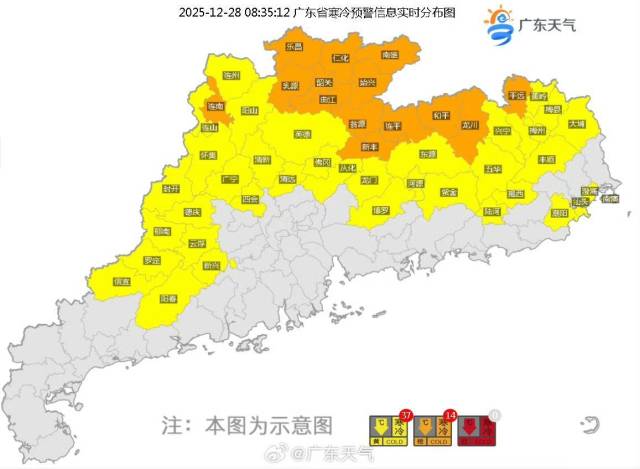 广东多个市县寒冷预警生效中。