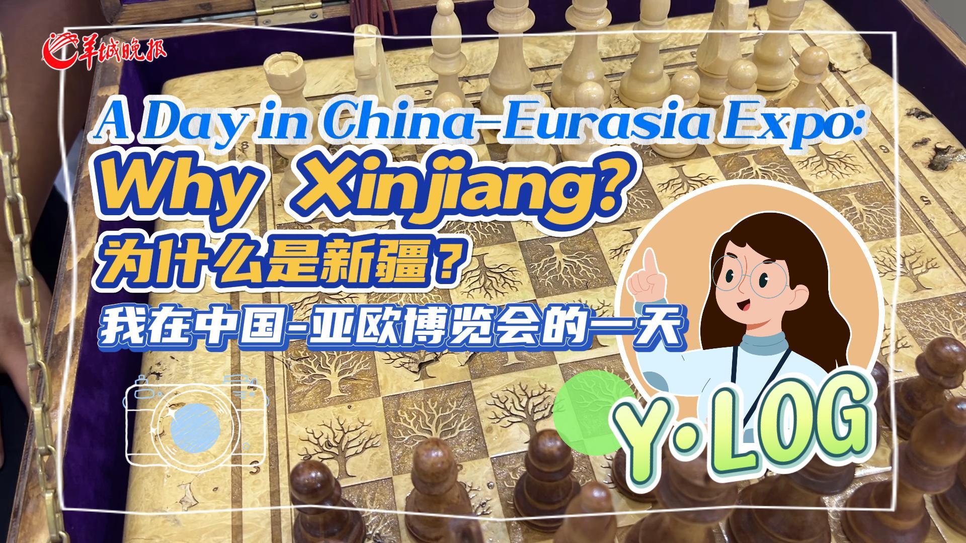 Ylog｜A Day in China-Eurasia Expo: Why Xinjiang?