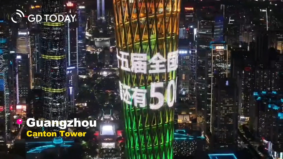Guangdong cities light up to celebrate 500-day countdown to the 15th National Games