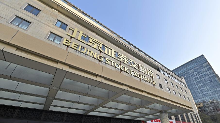 粤企走进北交所：提速企业上市进程 政府部门现场答疑
