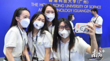 这545名新生为何选择香港科技大学(广州)? 这545名新生为何选择香港科技大学(广州)?