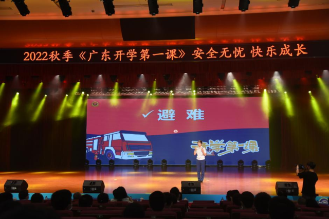 2022年秋季《广东开学第一课》现场