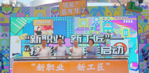 Carnival of new professions lights up the weekend at Yongqing Fang