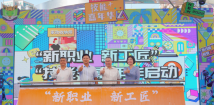 Carnival of new professions lights up the weekend at Yongqing Fang Carnival of new professions lights up the weekend at Yongqing Fang