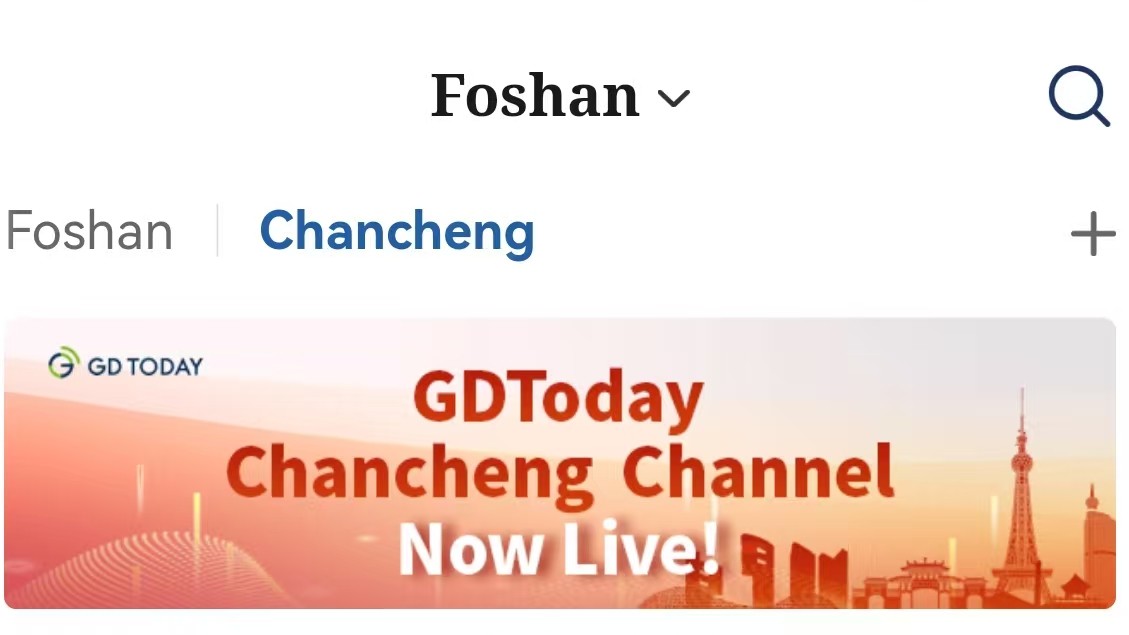 GDToday Chancheng Channel launches to  boost cultural exports