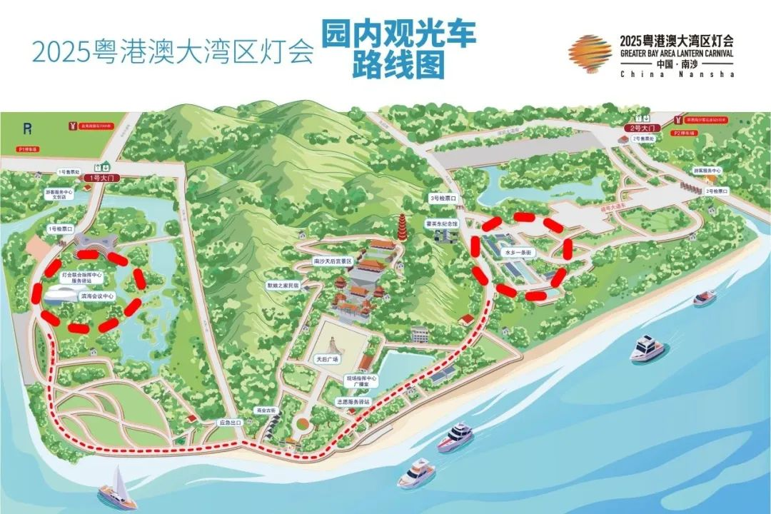 好方便！大灣區(qū)燈會(huì)園內(nèi)觀光車、臨時(shí)公交短線已開通→