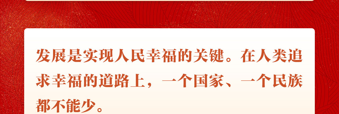 團(tuán)圓年｜聽總書記說“幸?！? /></p>
<p style=