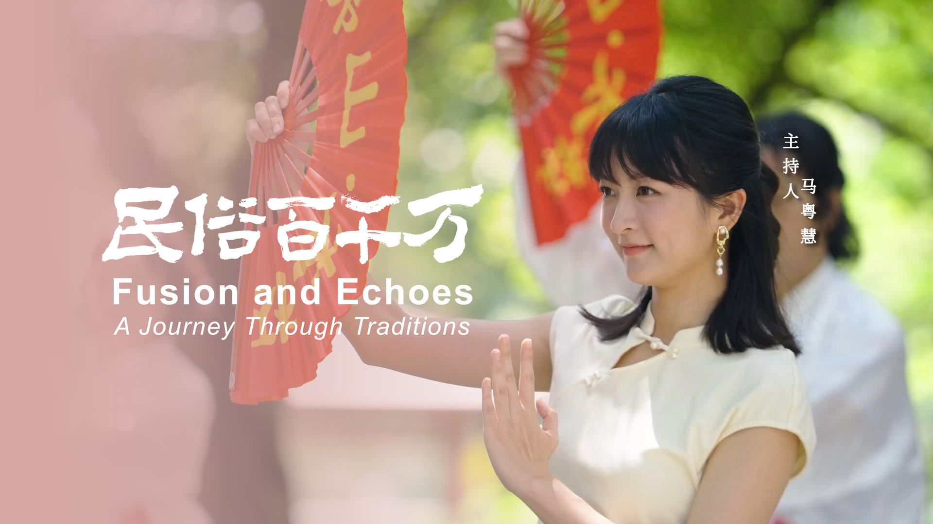 Fusion and Echoes: A journey through traditions - Foshan Fire Dragon Dance and Vietnamese Carp Lanterns