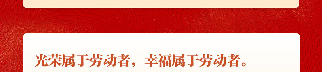 團(tuán)圓年｜聽總書記說“幸?！? /></p>
<p style=