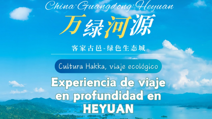 Heyuan cultural tourism products shines at FITUR Madrid 2025