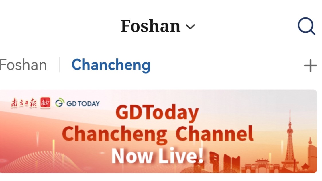 GDToday Chancheng Channel launches to  boost cultural exports