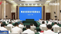 广西党政代表团来粤考察交流 共商深化粤桂东西部协作事宜 广西党政代表团来粤考察交流 共商深化粤桂东西部协作事宜