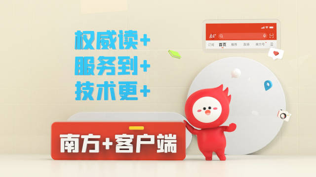 招人!南方+优质岗位上线,“职”等你来! 招人!南方+优质岗位上线,“职”等你来!