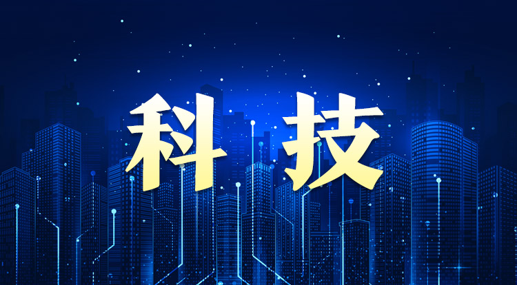 構(gòu)建社會化科普大格局，廣州科普2025年這樣干