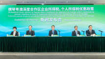 横琴税收“双15%”政策落地实施!琴澳税负逐步趋同 横琴税收“双15%”政策落地实施!琴澳税负逐步趋同