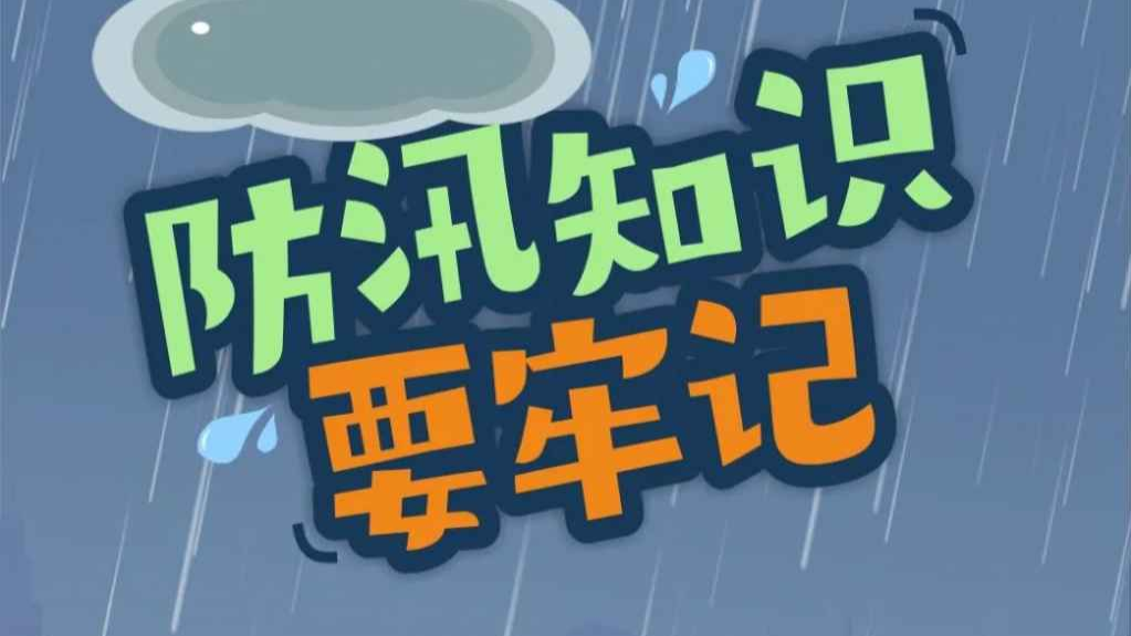 【韶关】警惕！今年龙舟水有可能突破1964年记录