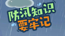 【韶关】警惕!今年龙舟水有可能突破1964年记录 【韶关】警惕!今年龙舟水有可能突破1964年记录