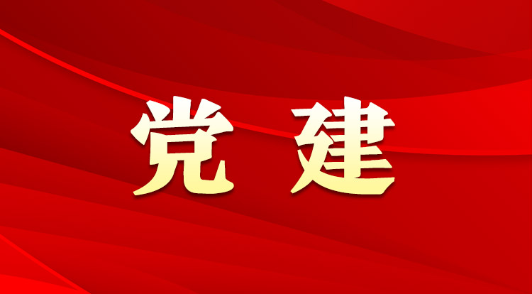 科技部在主题教育中坚持学思用贯通 推进高水平科技自立自强