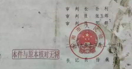 判决书显示，作出（2019）吉0881刑初170号刑事判决书的审判长为孙利。受访者供图