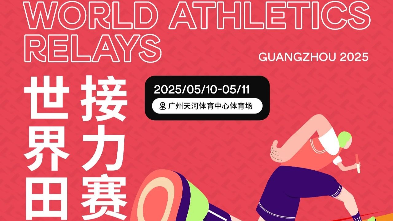Tickets for 2025 World Athletics Relays in Guangzhou now on sale