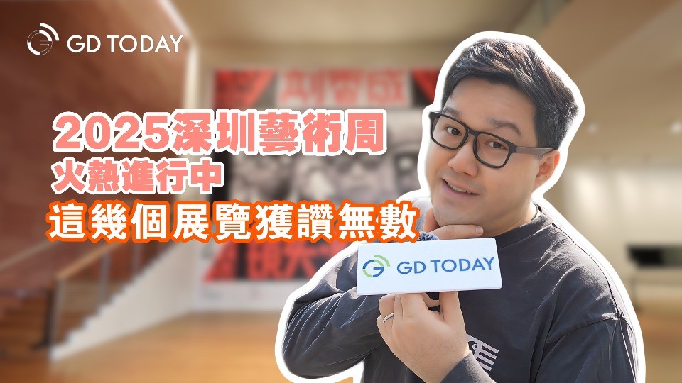 2025深圳艺术周火热进行中，这几个展览获赞无数