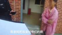 妇联民政部门关注“16岁少女逃婚被带回”事件!警方已介入 妇联民政部门关注“16岁少女逃婚被带回”事件!警方已介入