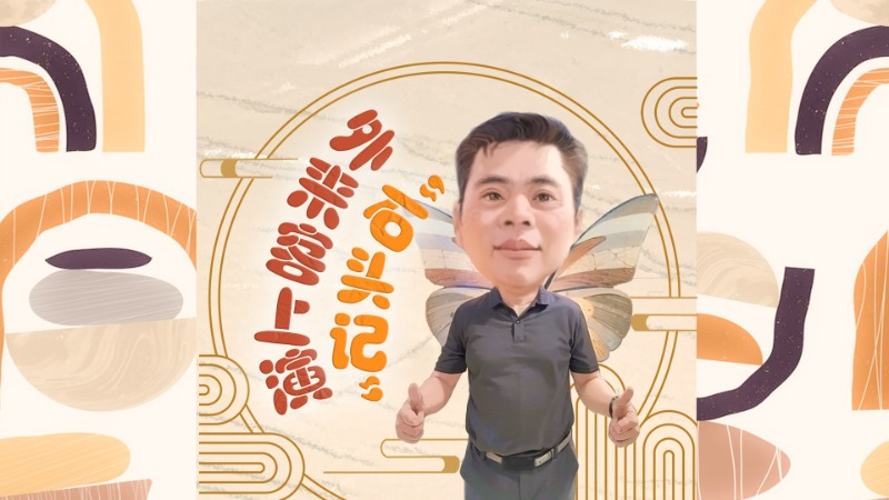 【新时代新征程新伟业】高质量发展的“云浮脉动” | 这个夏日，“我们”记录发展新故事⑥