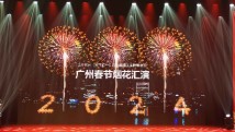 大年初一晚八点!广州白鹅潭烟花汇演时隔十二年回归 大年初一晚八点!广州白鹅潭烟花汇演时隔十二年回归