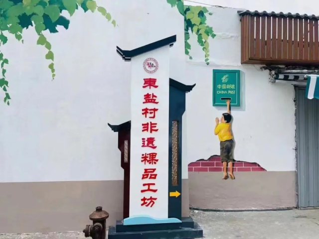 东盐粿品工坊