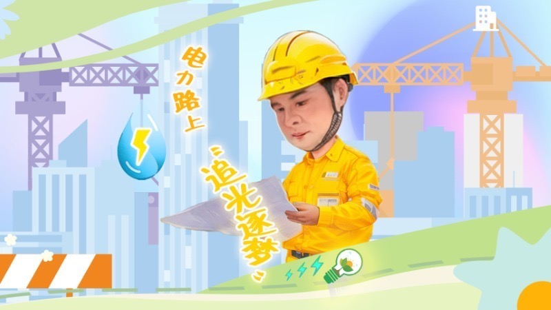 【新时代新征程新伟业】高质量发展的“云浮脉动”丨这个夏日，“我们”记录发展新故事④