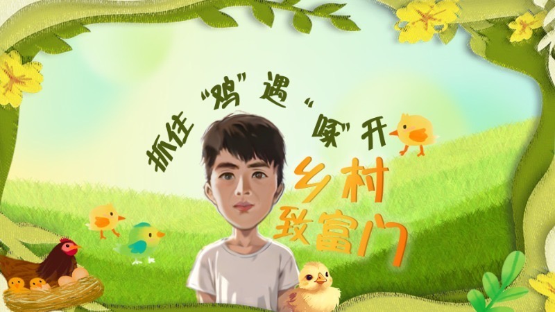 【新时代新征程新伟业】高质量发展的“云浮脉动” | 这个夏日，“我们”记录发展新故事③