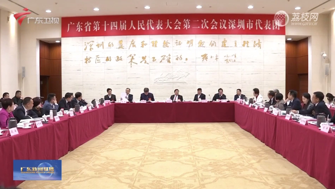 王伟中参加省十四届人大二次会议深圳代表团审议