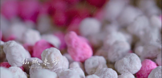 仙城束砂