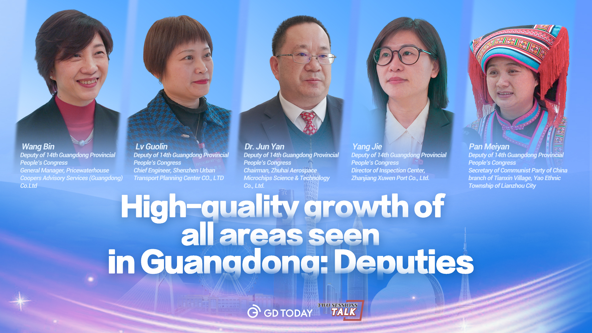 High-quality growth of all areas seen in Guangdong: Deputies