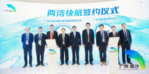 GBA, Guangxi Beibu Gulf to jointly launch shipping express services GBA, Guangxi Beibu Gulf to jointly launch shipping express services