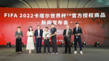FIFA2022卡塔尔世界杯官方授权首饰商品发布 FIFA2022卡塔尔世界杯官方授权首饰商品发布